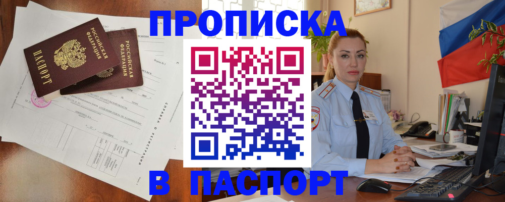 временная регистрация надежно в Новом Осколе