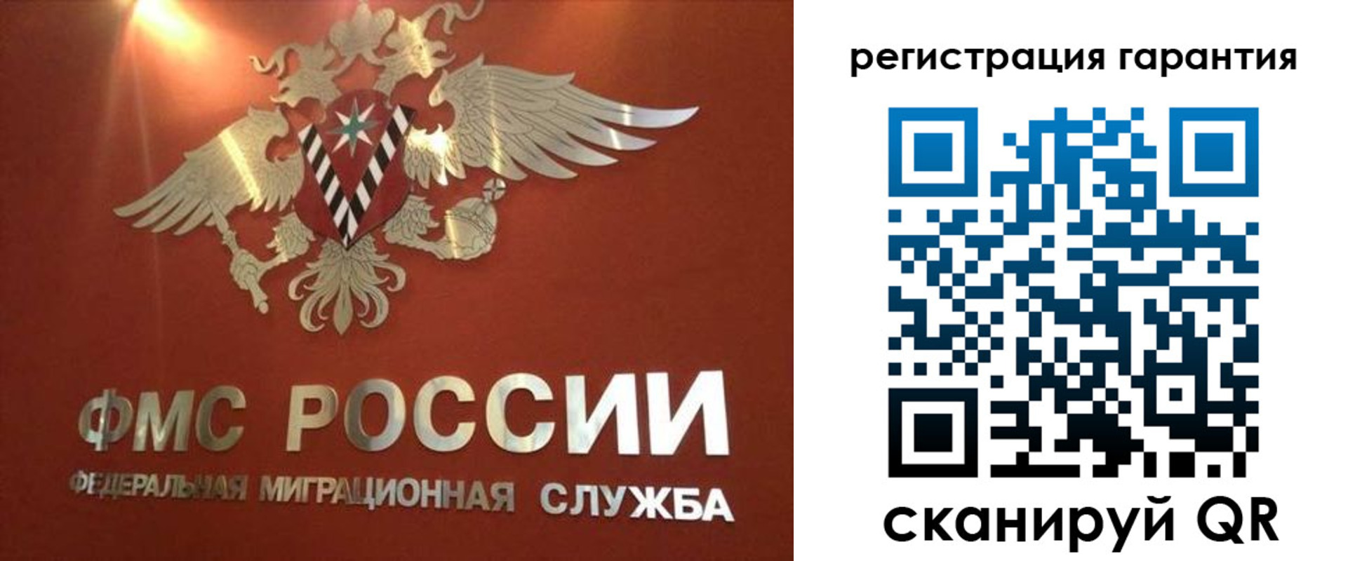 временная регистрация для школы в Новом Осколе