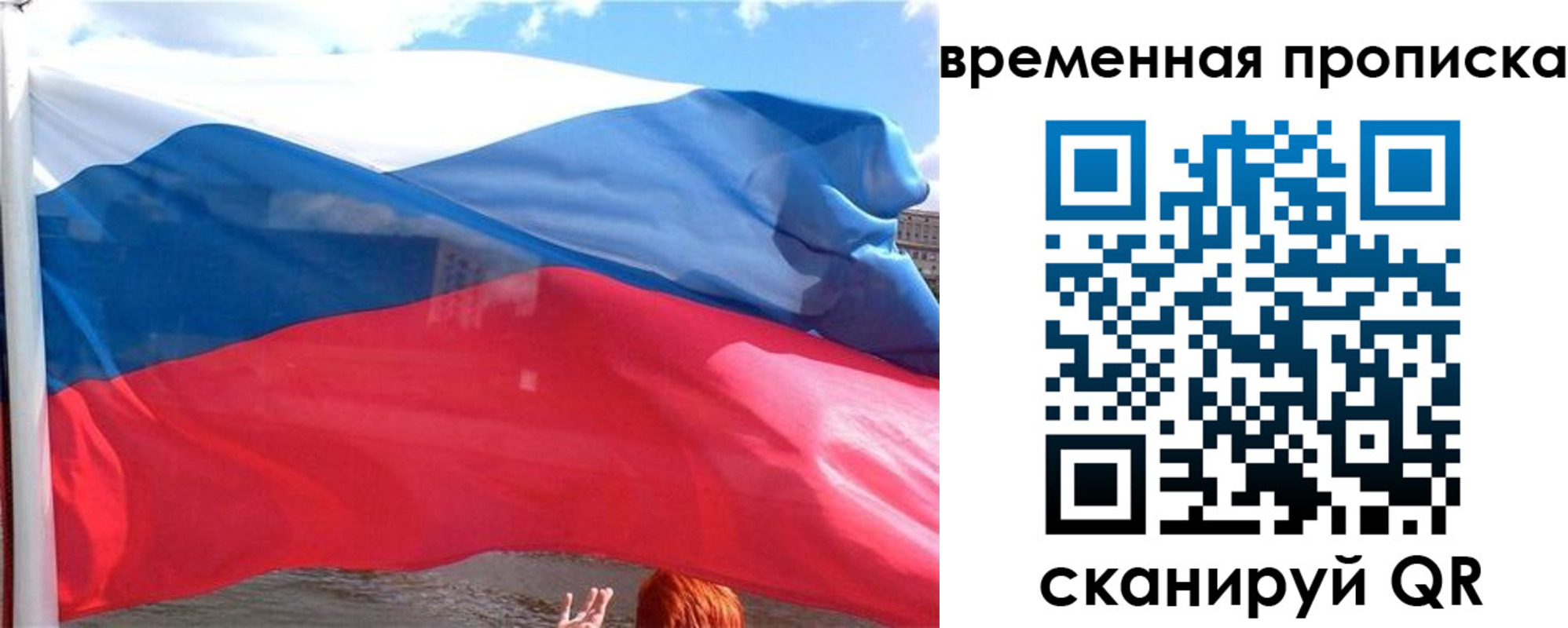 прописка для школы в Новом Осколе