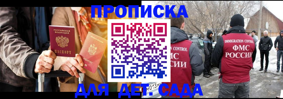 временная регистрация для всех в Новом Осколе