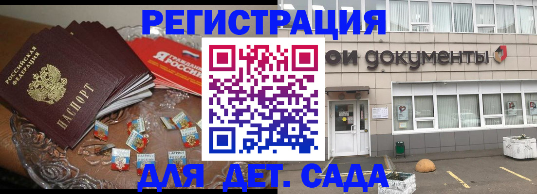 временная регистрация поиск в Новом Осколе