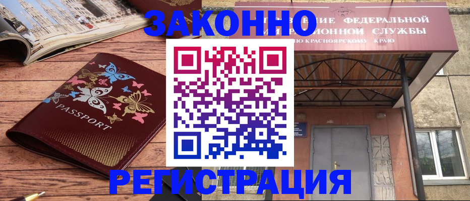 прописка поиск в Новом Осколе