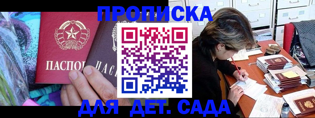 регистрация для школы в Новом Осколе